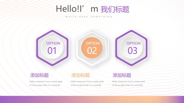 紫色时尚简酒店培训动态PPT