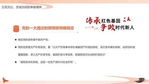 红船依旧初心不忘建党节党的党代表大会PPT模板