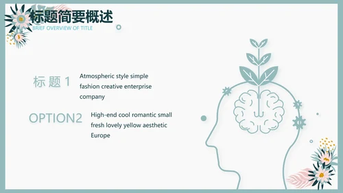 极简水彩风青春期早恋主题教育PPT动态模板