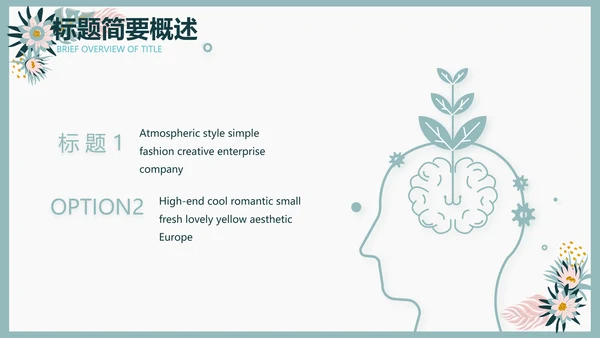极简水彩风青春期早恋主题教育PPT动态模板