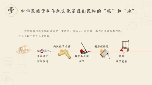 红色古风中华传统文化主题PPT中国传统文化