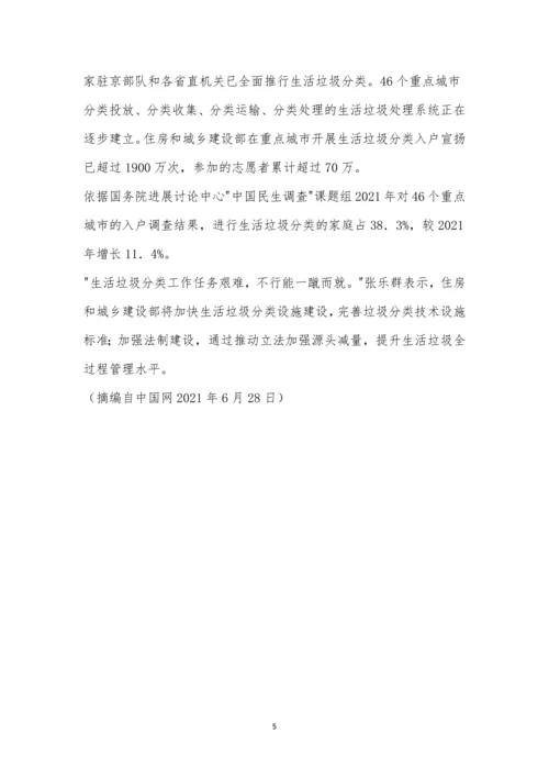 “皖南八校”2021届高三第一次联考语文试题及参考答案-1.docx