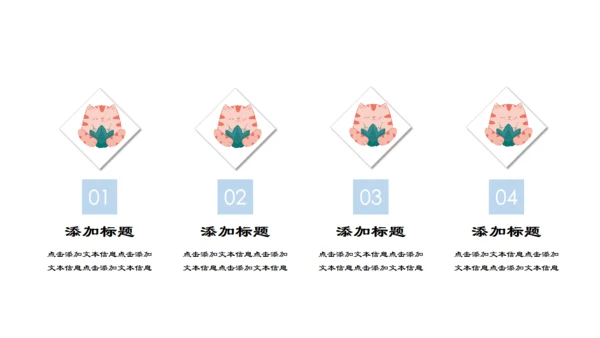 可爱卡通猫猫的世界通用PPT模板