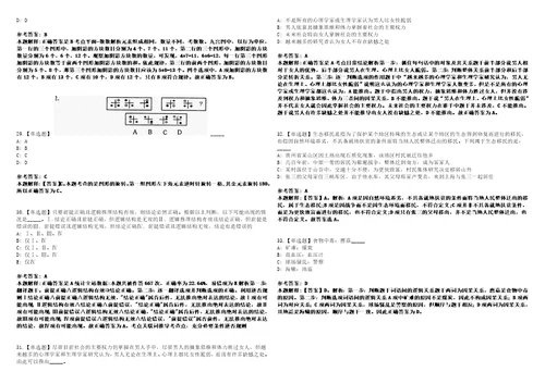 2022年11月辽宁中医药大学面向社会公开招聘高层次人才第五批31上岸冲刺卷3套1000题含答案附详解