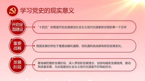 党支部党支部大会年终工作总结PPT