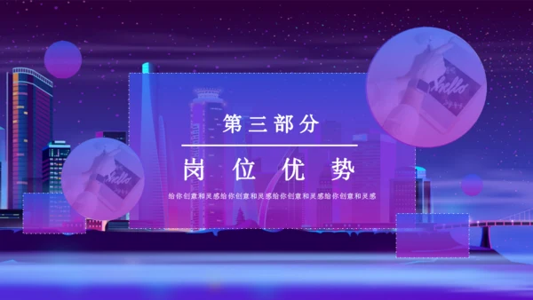 紫色秘神城市创业融资计划书通用PPT模板