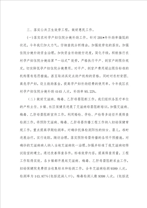 2023年妇幼保健上半年工作总结