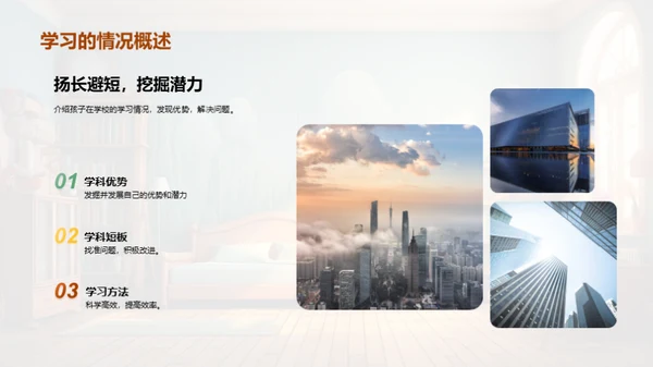 孩子成长轨迹