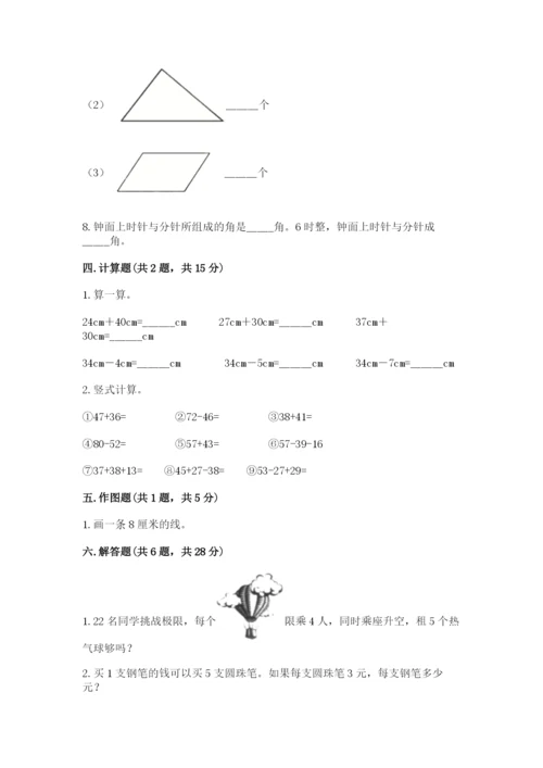 小学数学二年级上册期中测试卷【夺冠系列】.docx