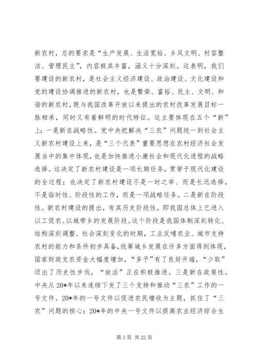 县委理论中心组学习会议上的讲话.docx