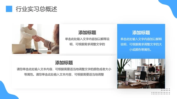 大学生社会实践报告大学生实习工作总结汇报ppt模版