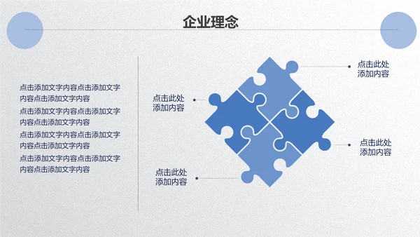 扬帆起航公司企业招商引资简介通用PPT模板