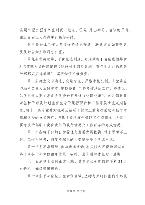 信用社干部管理办法(试行) (4).docx