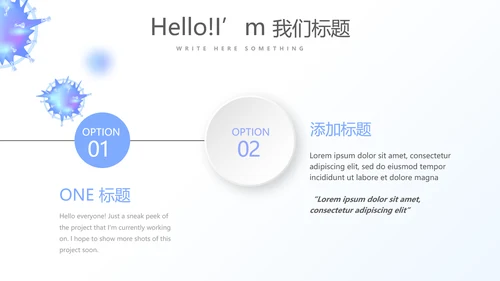 细菌病毒医疗科研工作汇报动态PPT模板