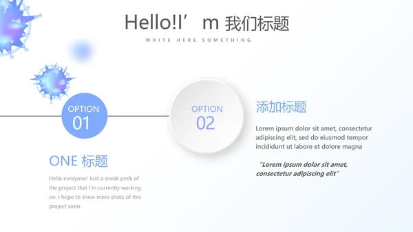 细菌病毒医疗科研工作汇报动态PPT模板