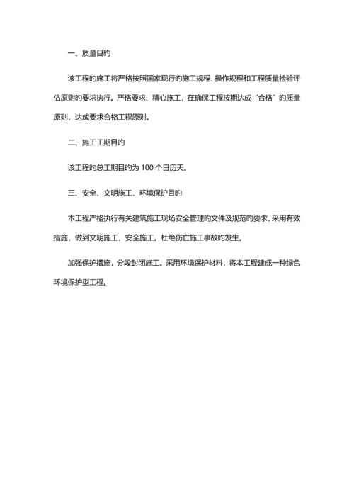 美丽乡村施工方案.docx