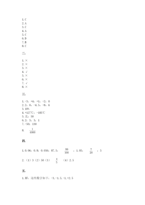 西师大版六年级数学下学期期末测试题及一套答案.docx