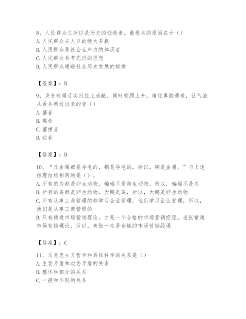 2024年国家电网招聘之文学哲学类题库精品【全国通用】.docx