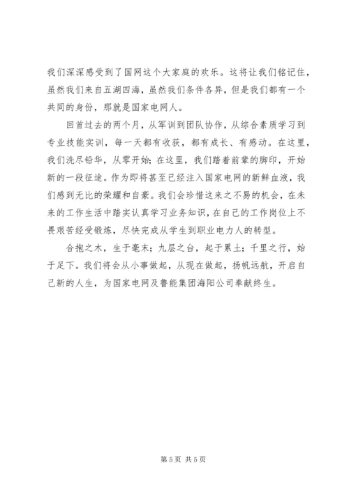 泰安之行心得体会.docx