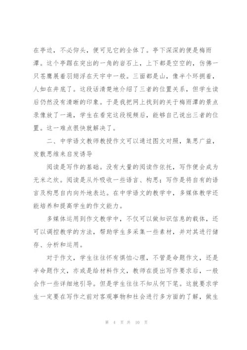 教师提高教学质量心得体会三篇.docx