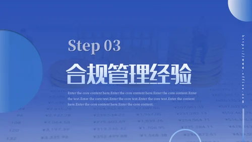金融保险业银行合规风险管理培训通用PPT模板