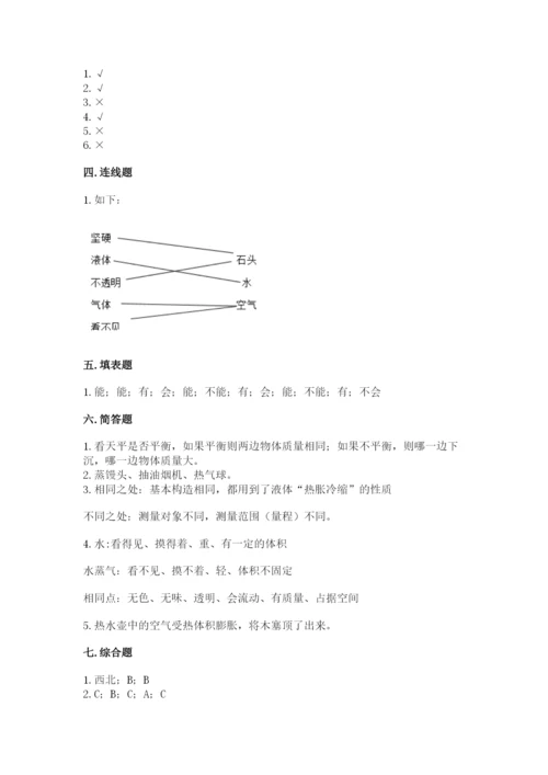 教科版三年级上册科学期末测试卷精品【有一套】.docx