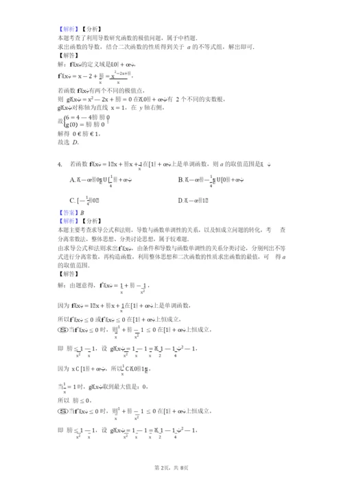 20210410数学练习题教师用卷.docx