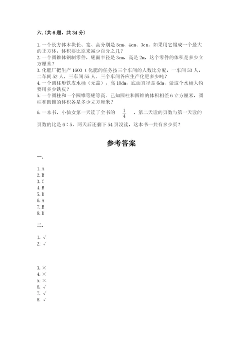 最新人教版小升初数学模拟试卷附答案（基础题）.docx