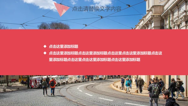 简约大气商务工作总结通用PPT模板