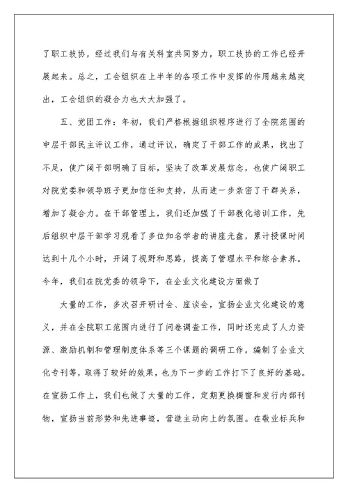 公司综合办公室年终总结报告