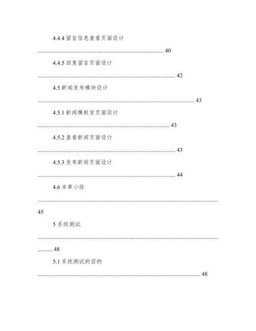 农家乐论文.docx