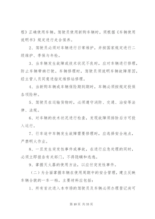 上墙的管理制度.docx