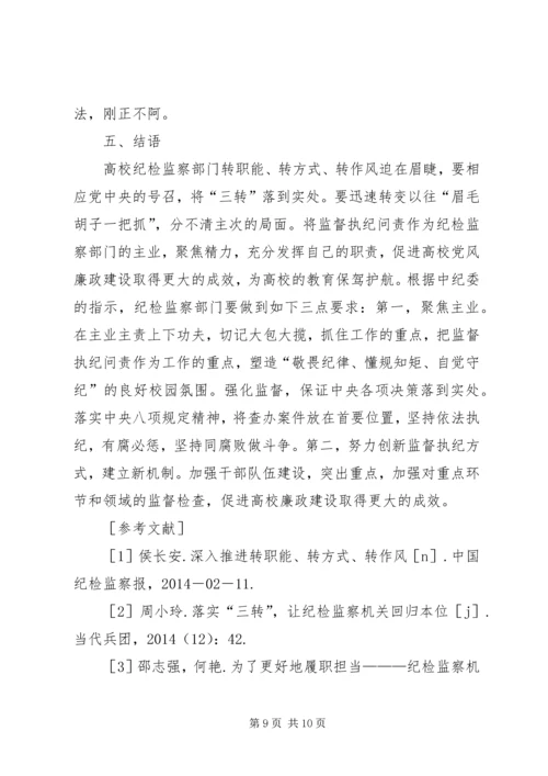 关于廉政文化建设的思考.docx
