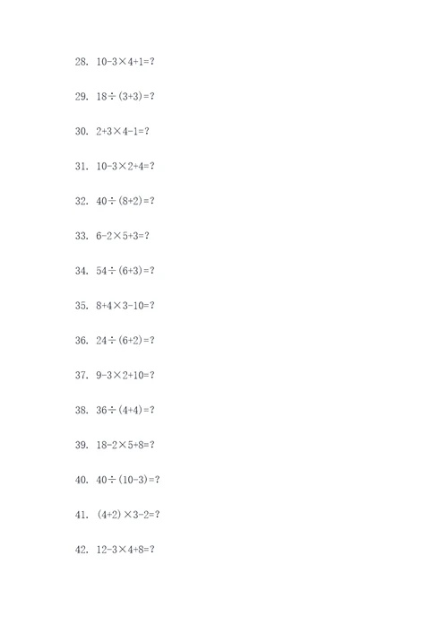 初中数学选择题50题