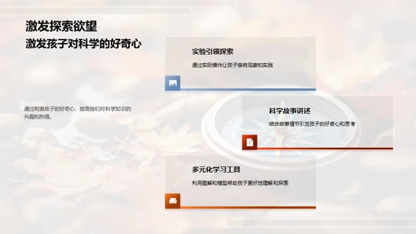 秋分科学探秘
