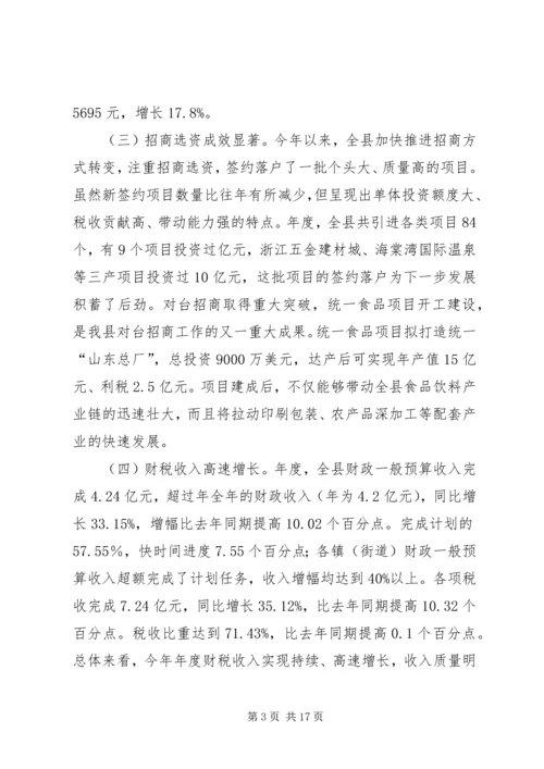 县委领导在干部工作会上发言.docx