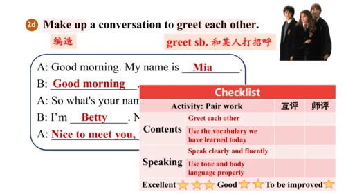 Starter Unit 1 Section A (1a~2d)哈利波特主题教学课件【新人教（202