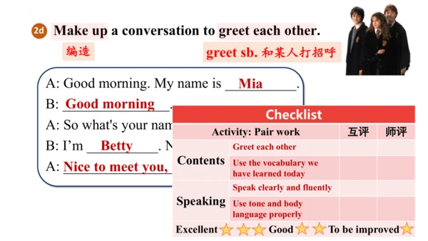 Starter Unit 1 Section A (1a~2d)哈利波特主题教学课件【新人教（202