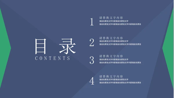 蓝色简约风总结汇报PPT模板