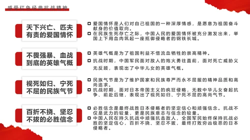 传红色抗战精神党政风红飘带PPT课件模板
