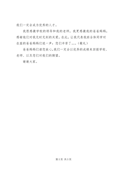 学习经验交流发言稿标题.docx