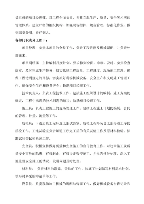 房屋立面改造维修翻新加固施工组织设计.docx