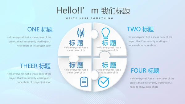 农村合作医疗宣传动态PPT