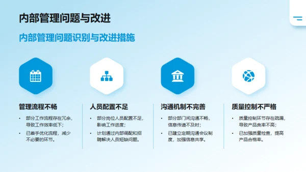 简约商务风季度工作总结汇报通用PPT蓝色模板