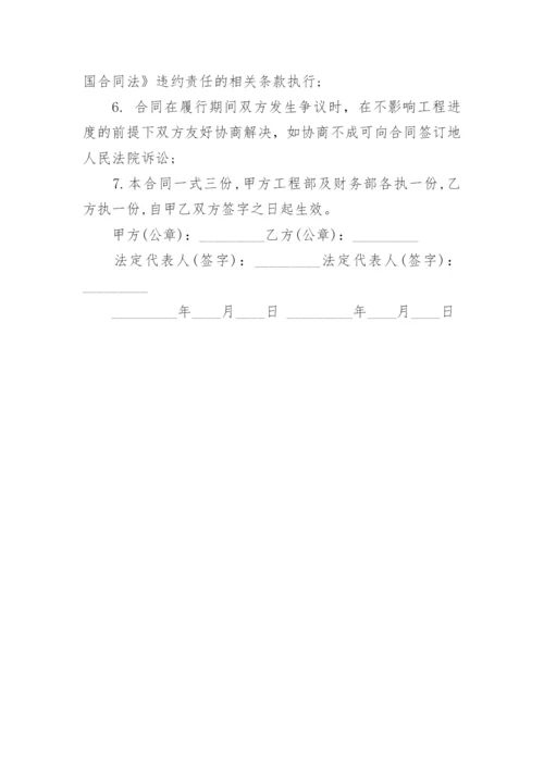 灯具安装承包合同书.docx