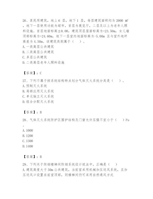 注册消防工程师之消防安全技术实务题库及参考答案【研优卷】.docx