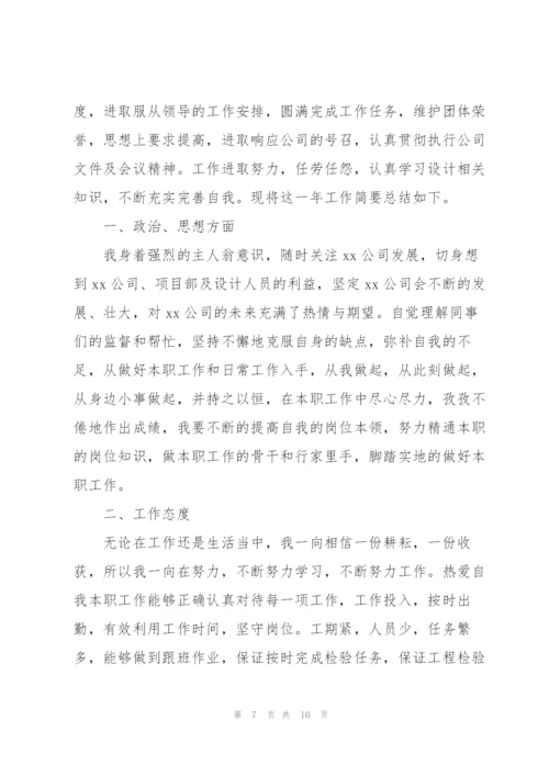 建筑设计实习总结范文三篇.docx
