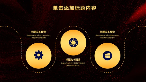 简约银行金融理财投资财务财富PPT模板