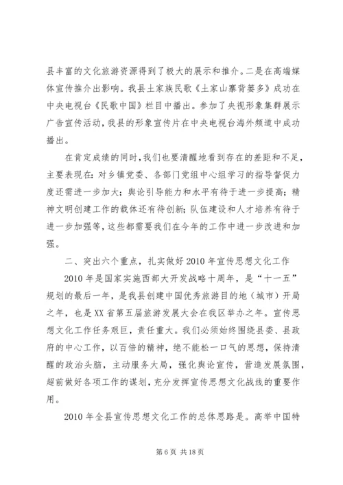 县党建工作会议的讲话.docx