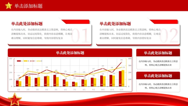 红色党政风土地改革的历史回顾PPT模板